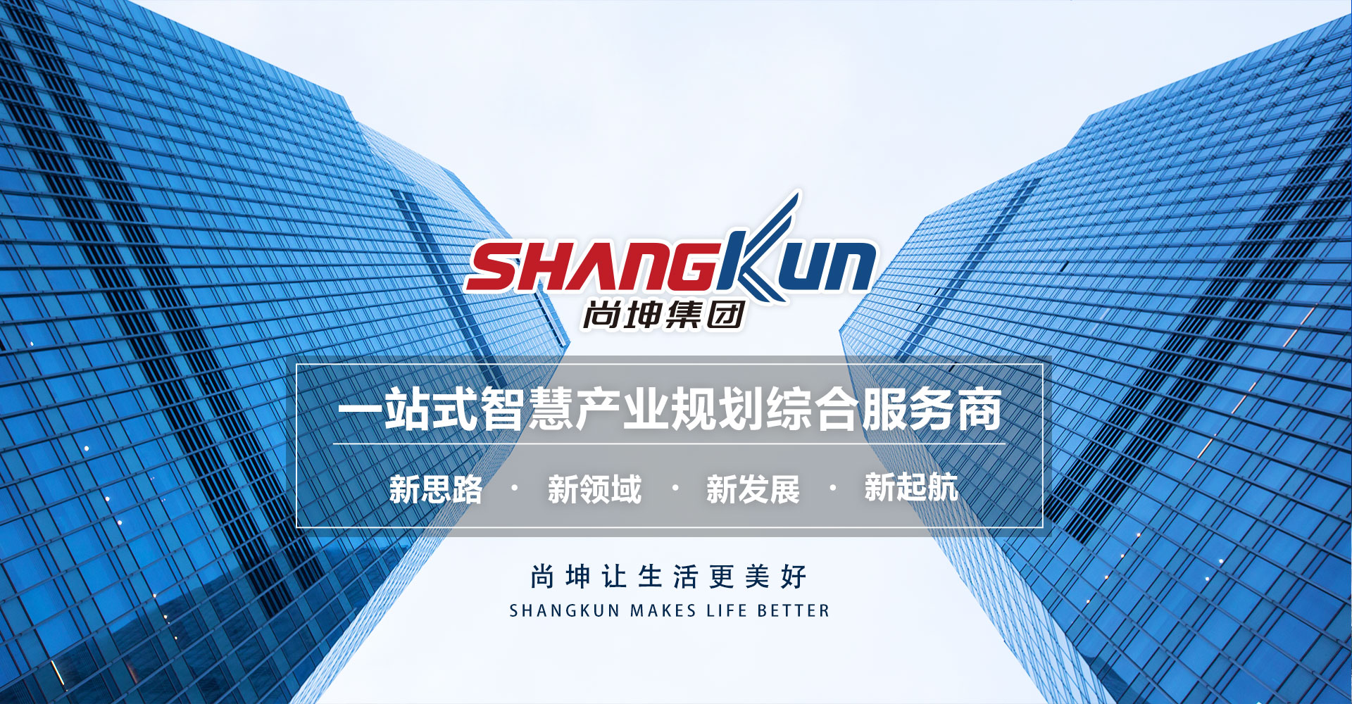 一站式智慧產業規劃綜合服務商